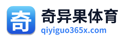 奇异果体育 Logo